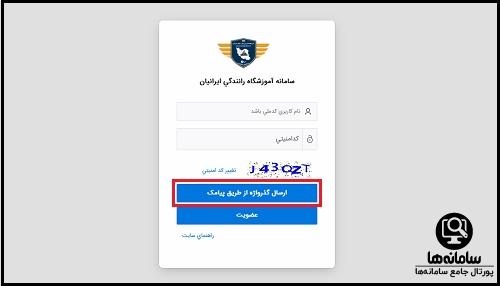 ورود به سایت ایرانیان موتور